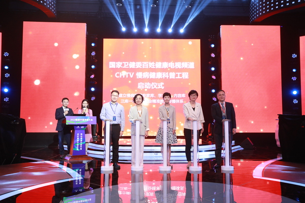 慢病科普传播工程启动仪式 (左一:基金会巩理事长巩志鹏) 慢病科普传播工程启动仪式 (左一:基金会巩理事长巩志鹏)