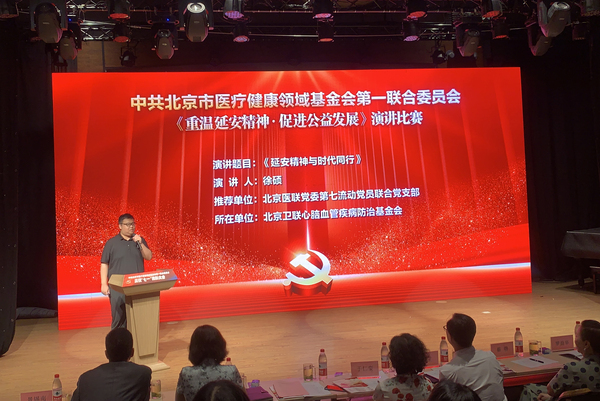 卫联基金会徐硕演讲 卫联基金会徐硕演讲